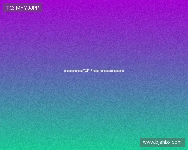 阿门上赛季对位防守回合数TOP15球员分析 布伦森得分最高 詹姆斯命中率领跑